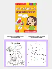 Оранжевый детская обучающая книга с заданиями, блокнот с заданиями 20 стр