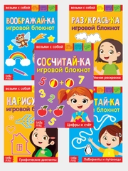 Детская обучающая книга с заданиями, блокнот с заданиями 20 стр