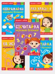 Детская обучающая книга с заданиями, блокнот с заданиями 20 стр