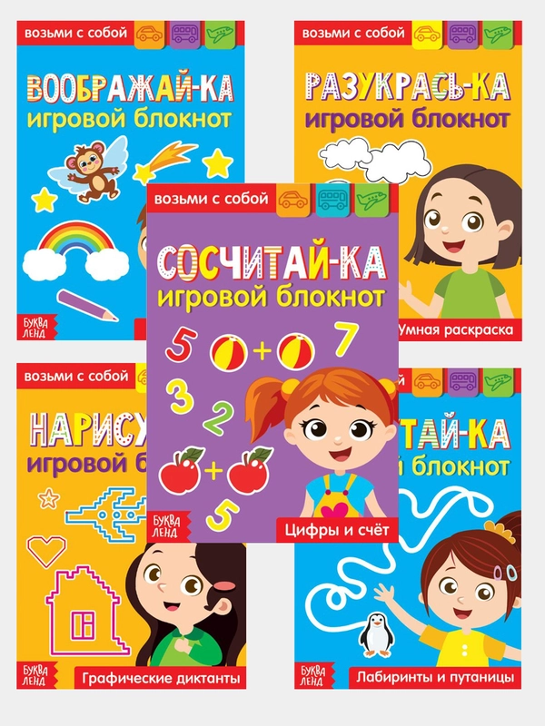 Детская обучающая книга с заданиями, блокнот с заданиями 20 стр