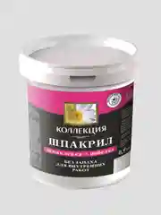 Шпакрил (Шпаклёвка+Побелка) Коллекция