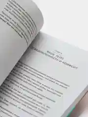 Сексуальный интеллект. Каков ваш SQ и почему он важнее техники? Марти Кляйн