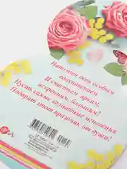 Мини-открытки "8 марта", 140x90 мм
