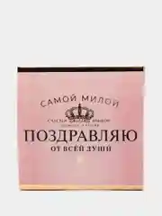 Коробка подарочная "Поздравляю"