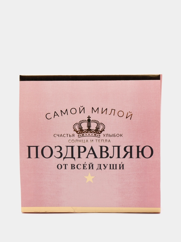 Коробка подарочная "Поздравляю"