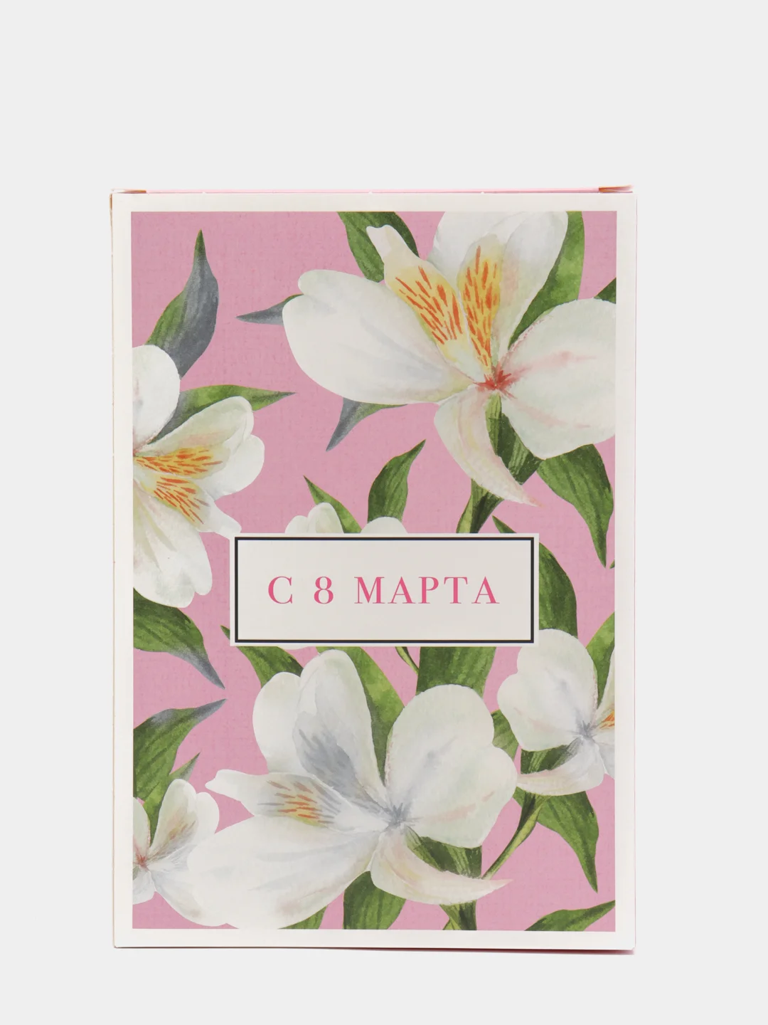 Розовый коробка складная "8 марта", 16 х 23 х 7.5 см
