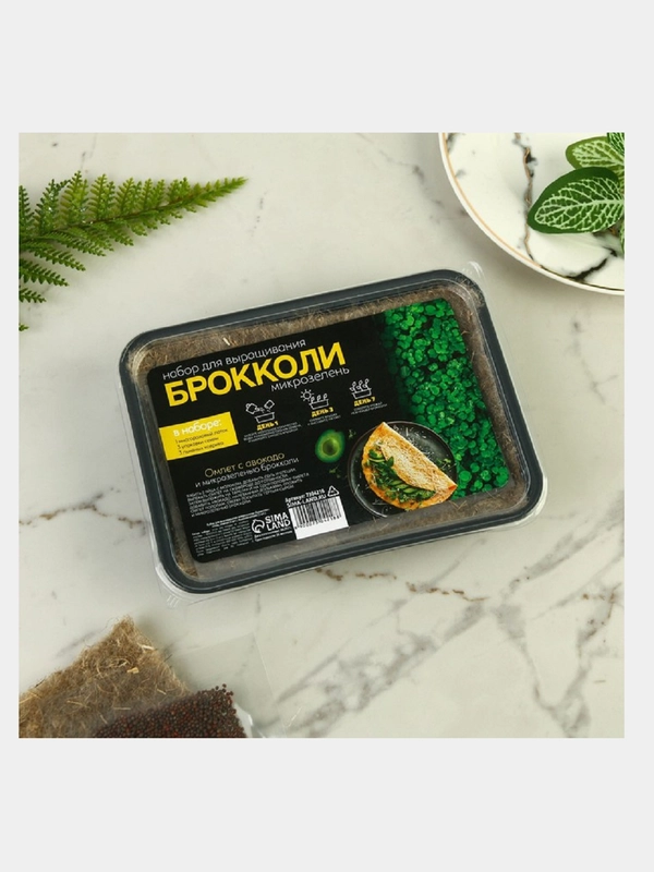 Набор для выращивания микрозелени Брокколи