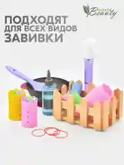 Бигуди Natural Beauty, коклюшки для химической завивки волос и долговременной укладки 6шт