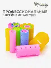 Бигуди Natural Beauty, коклюшки для химической завивки волос и долговременной укладки 6шт