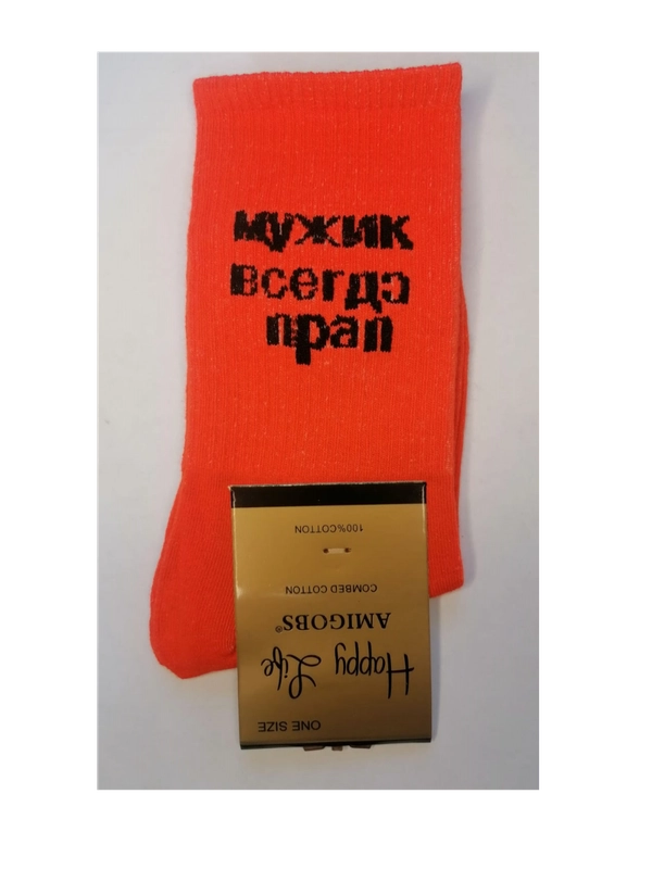 Носки цветные, мужские