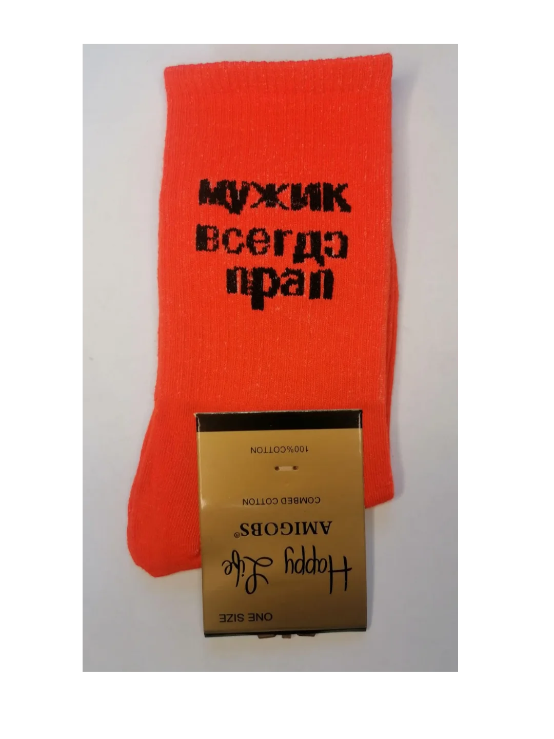 Оранжевый носки цветные, мужские