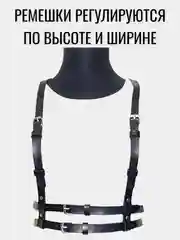 Черный портупея, 2 варианта