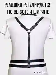 Хром портупея, 2 варианта
