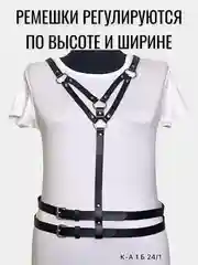 Хром портупея, 2 варианта