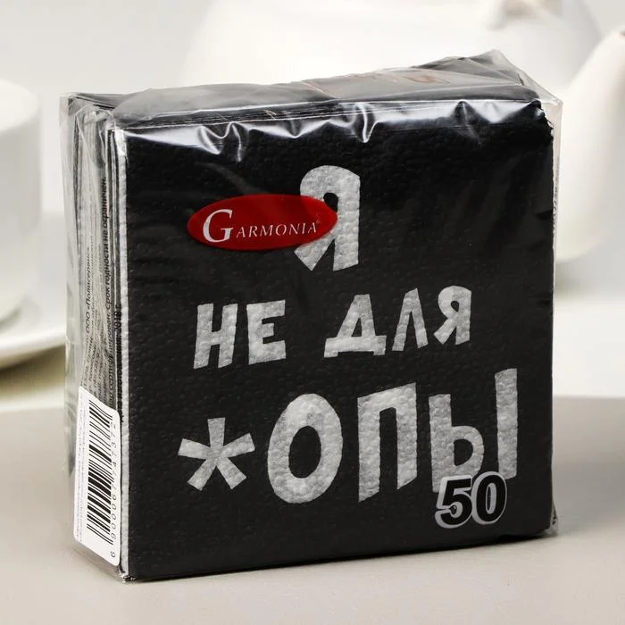 Салфетки бумажные однослойные Гармония цвета "Прикольные", 24 х 24, 50 штук в упаковке