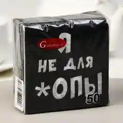 Салфетки бумажные однослойные Гармония цвета "Прикольные", 24 х 24, 50 штук в упаковке
