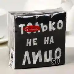 Салфетки бумажные однослойные Гармония цвета "Прикольные", 24 х 24, 50 штук в упаковке