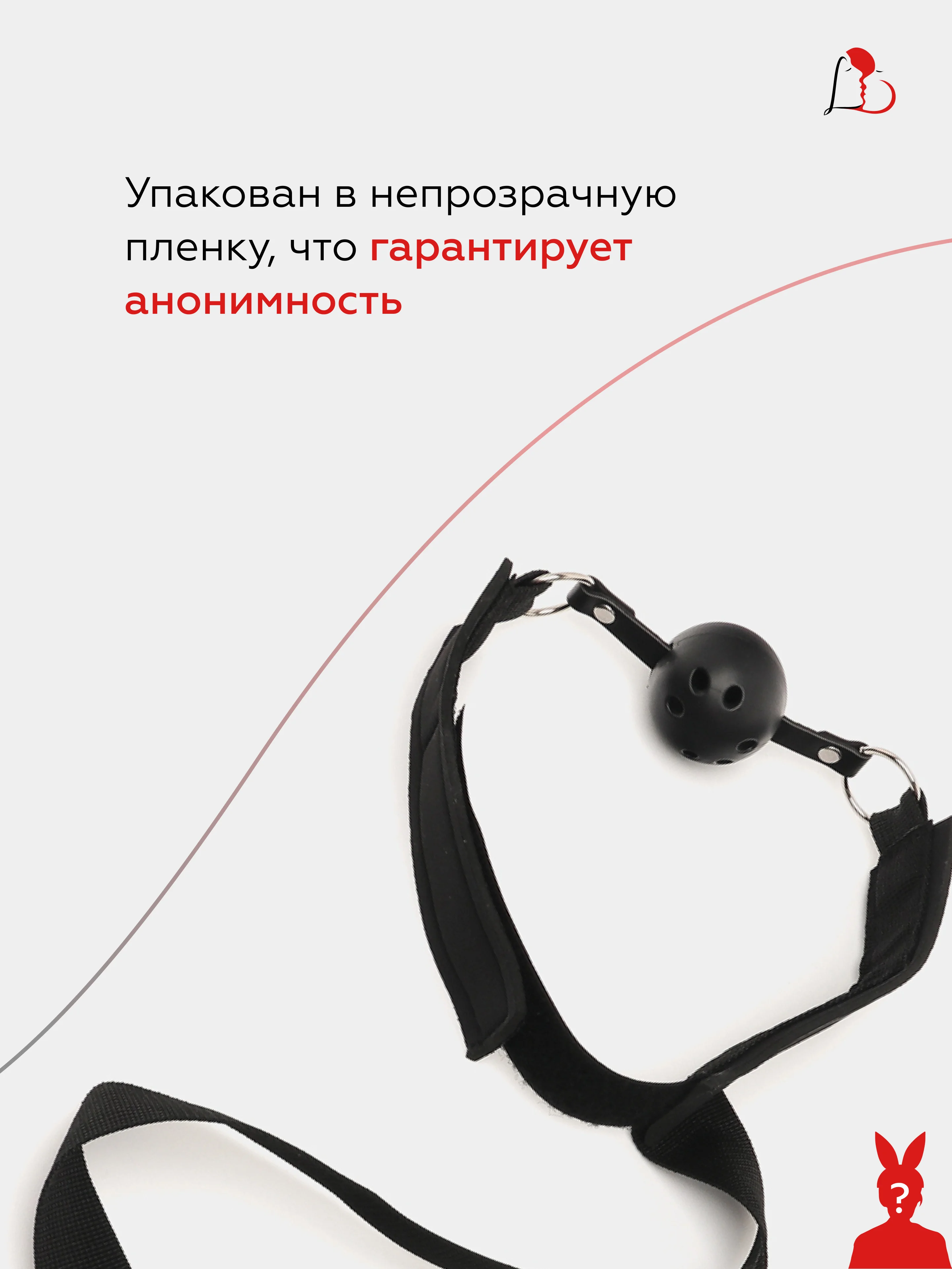 Набор БДСМ для связывания, с кляпом
