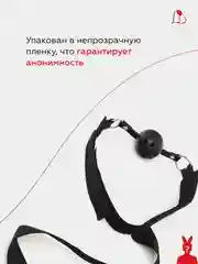 Набор БДСМ для связывания, с кляпом