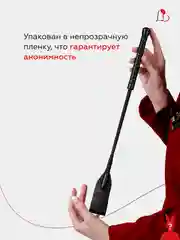 Плетка-стек для БДСМ