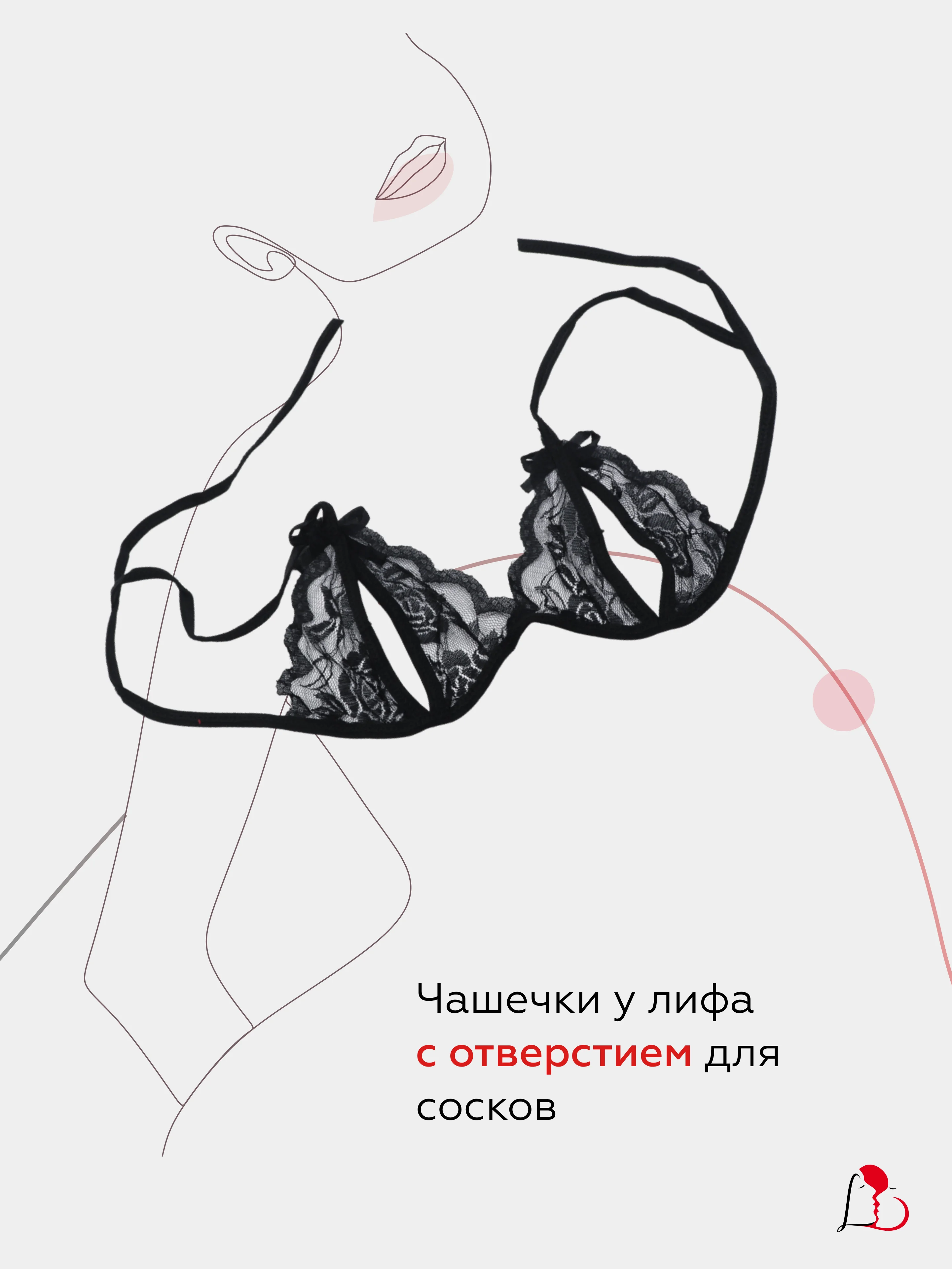 Фуксия эротическое белье