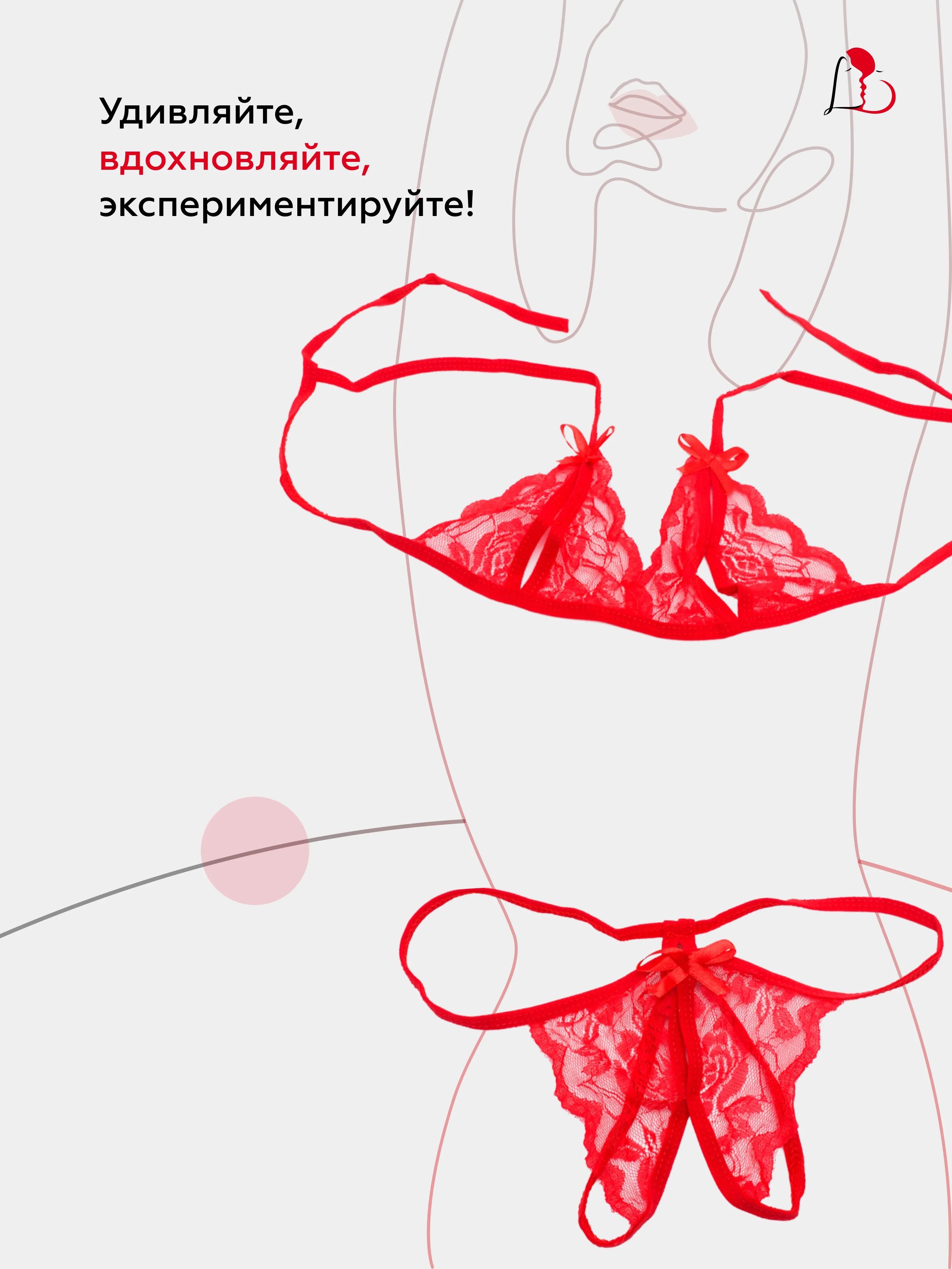 Фуксия эротическое белье