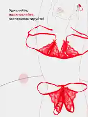 Фуксия эротическое белье