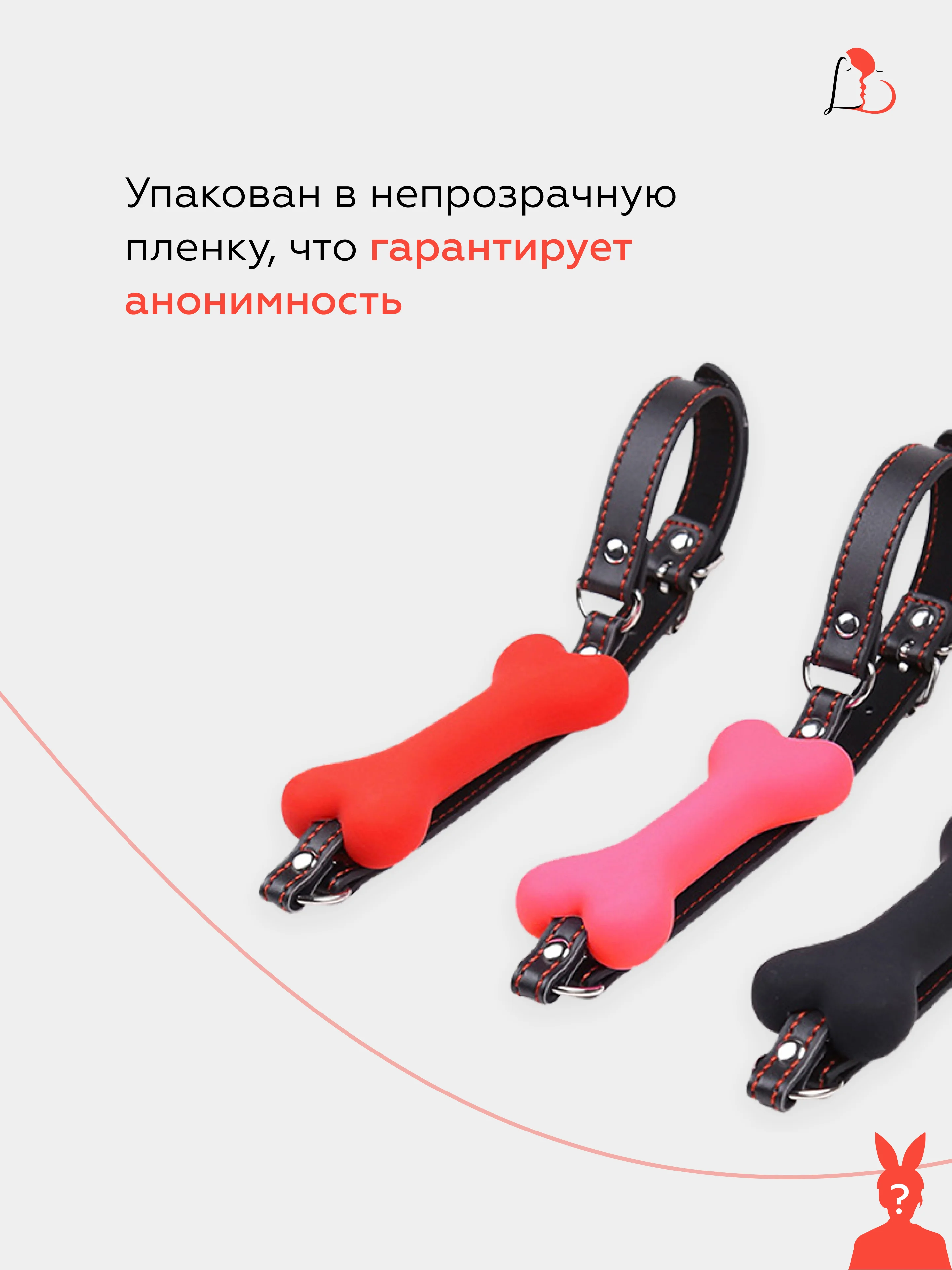 Силиконовый кляп БДСМ в виде кости
