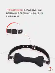 Силиконовый кляп БДСМ в виде кости
