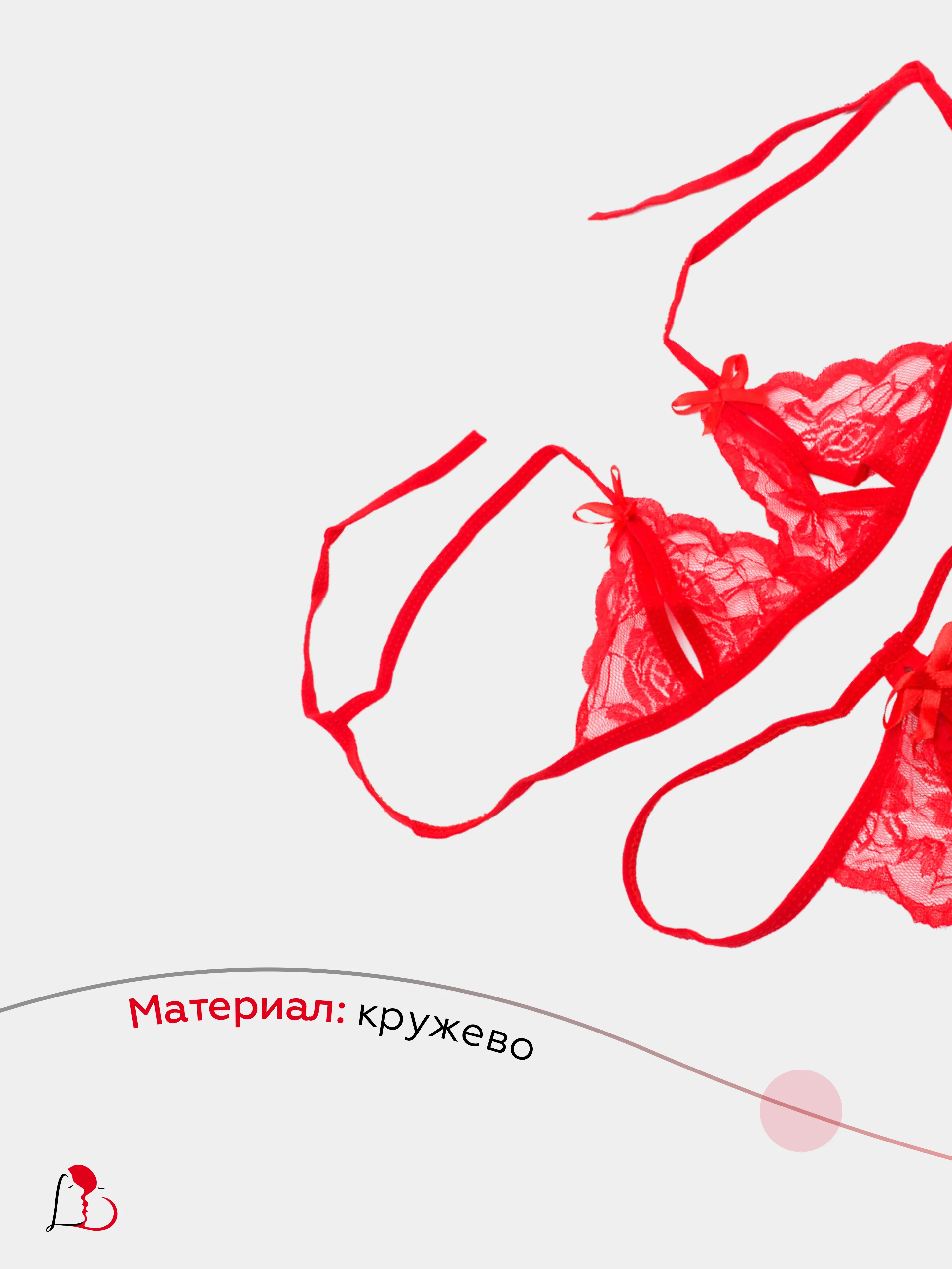Фуксия эротическое белье