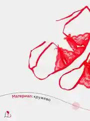 Фуксия эротическое белье
