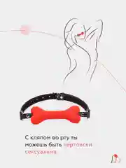 Силиконовый кляп БДСМ в виде кости
