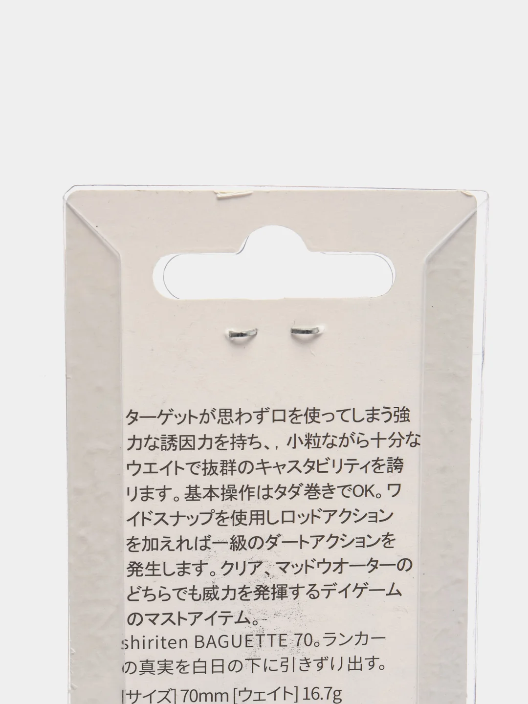 Ратлин Columbia Baguette 70mm 15gr Цвет 001