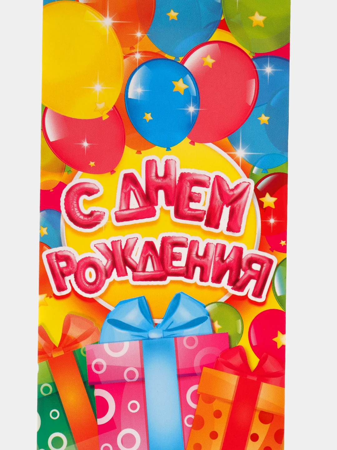 Серебряный конверт для денег " С Днём Рождения"