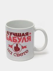 Кружка сувенирная "Лучшая бабуля на свете"