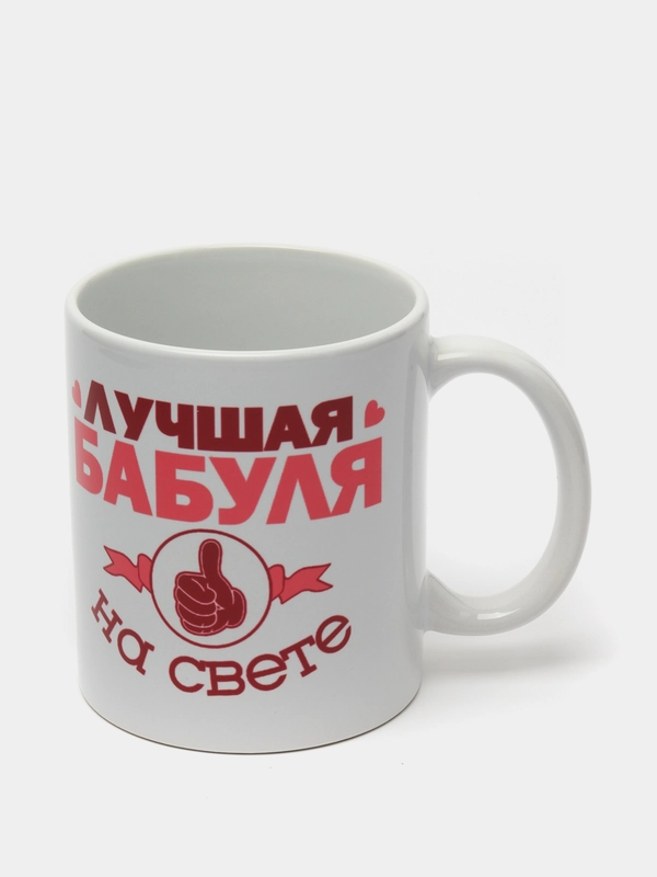 Кружка сувенирная "Лучшая бабуля на свете"