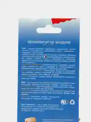 Автомобильный ароматизатор, деревянный