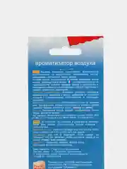 Автомобильный ароматизатор, деревянный
