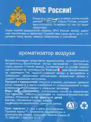 Автомобильный ароматизатор, деревянный