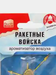 Автомобильный ароматизатор, деревянный