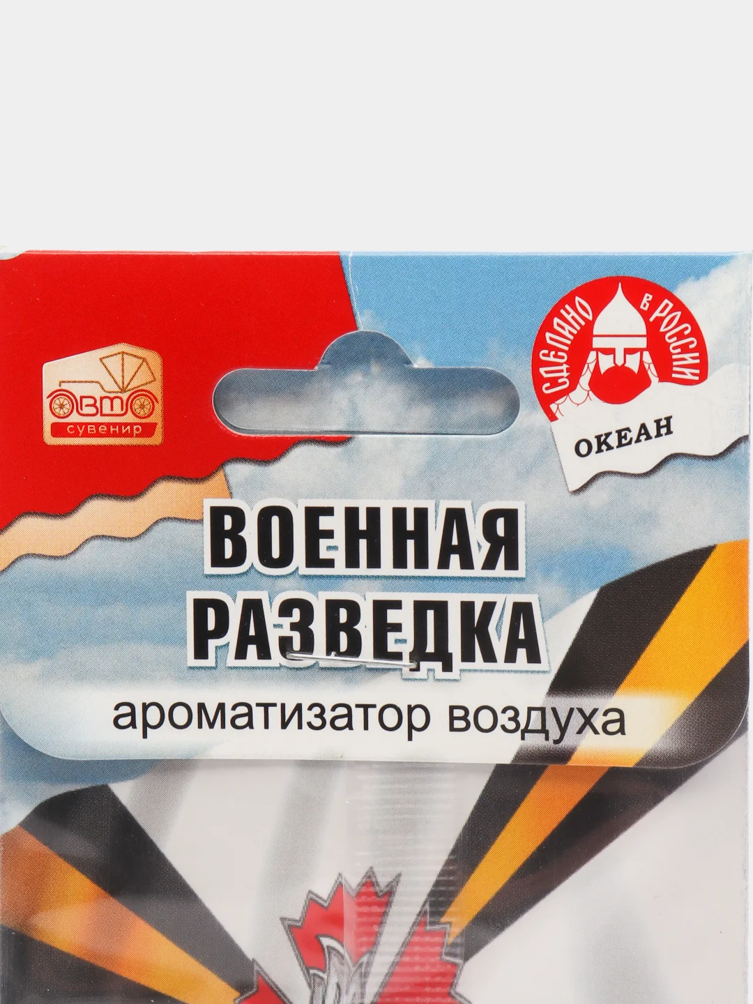 Автомобильный ароматизатор, деревянный