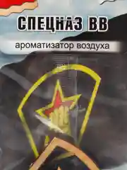 Автомобильный ароматизатор, деревянный
