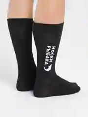 Носки черные "Носки рыбака" мужские