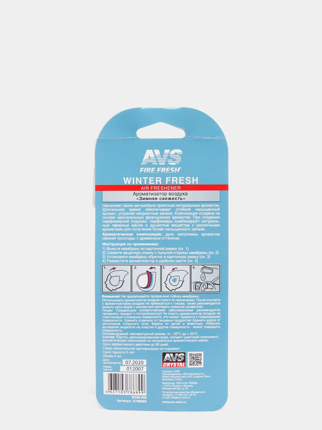 Ароматизатор AVS Fire Fresh (Winter Fresh/Зимняя свежесть) (мембранный)