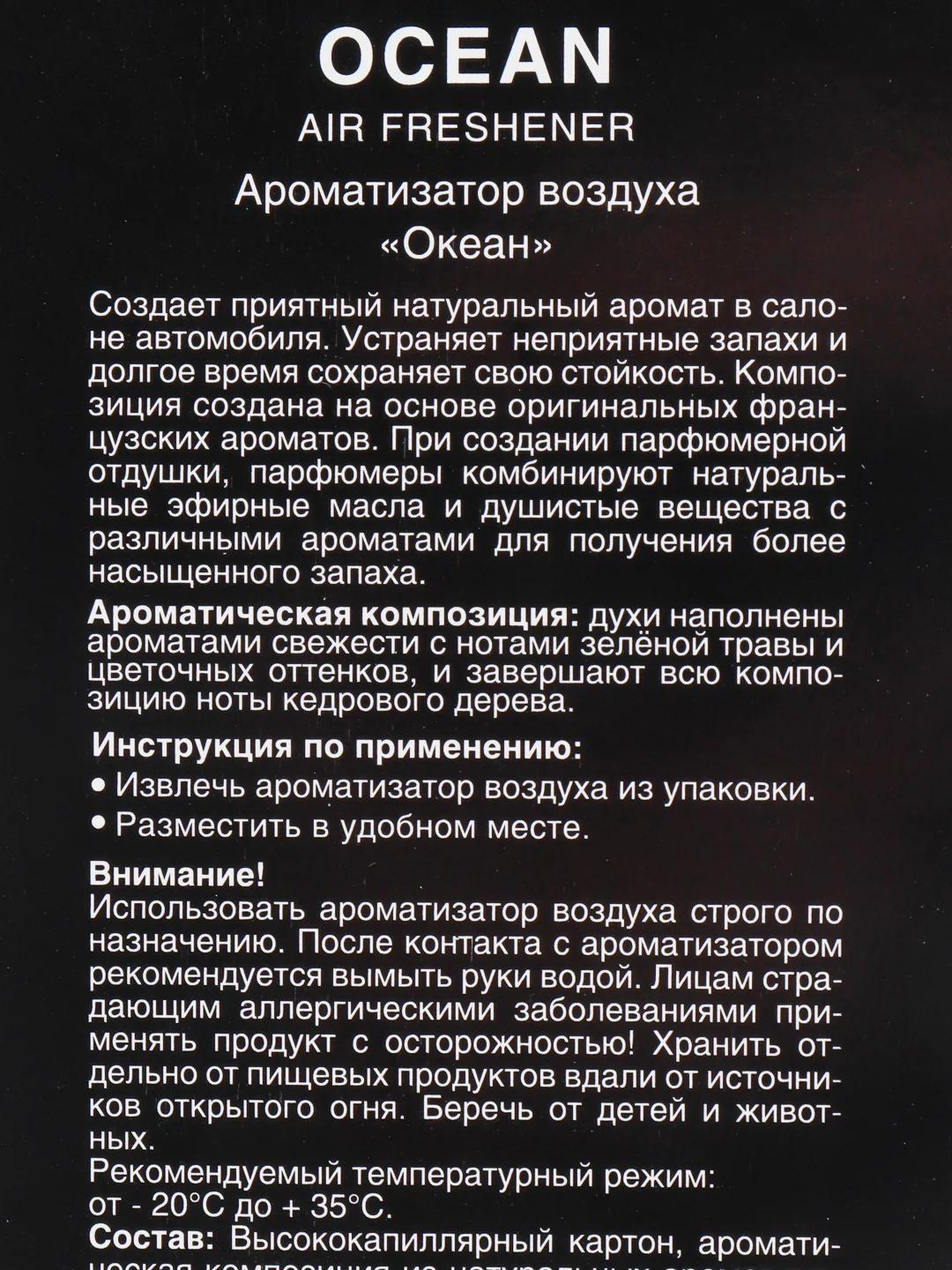 Ароматизатор AVS Sport is Life (аром. Ocean/Океан) (бумажные)