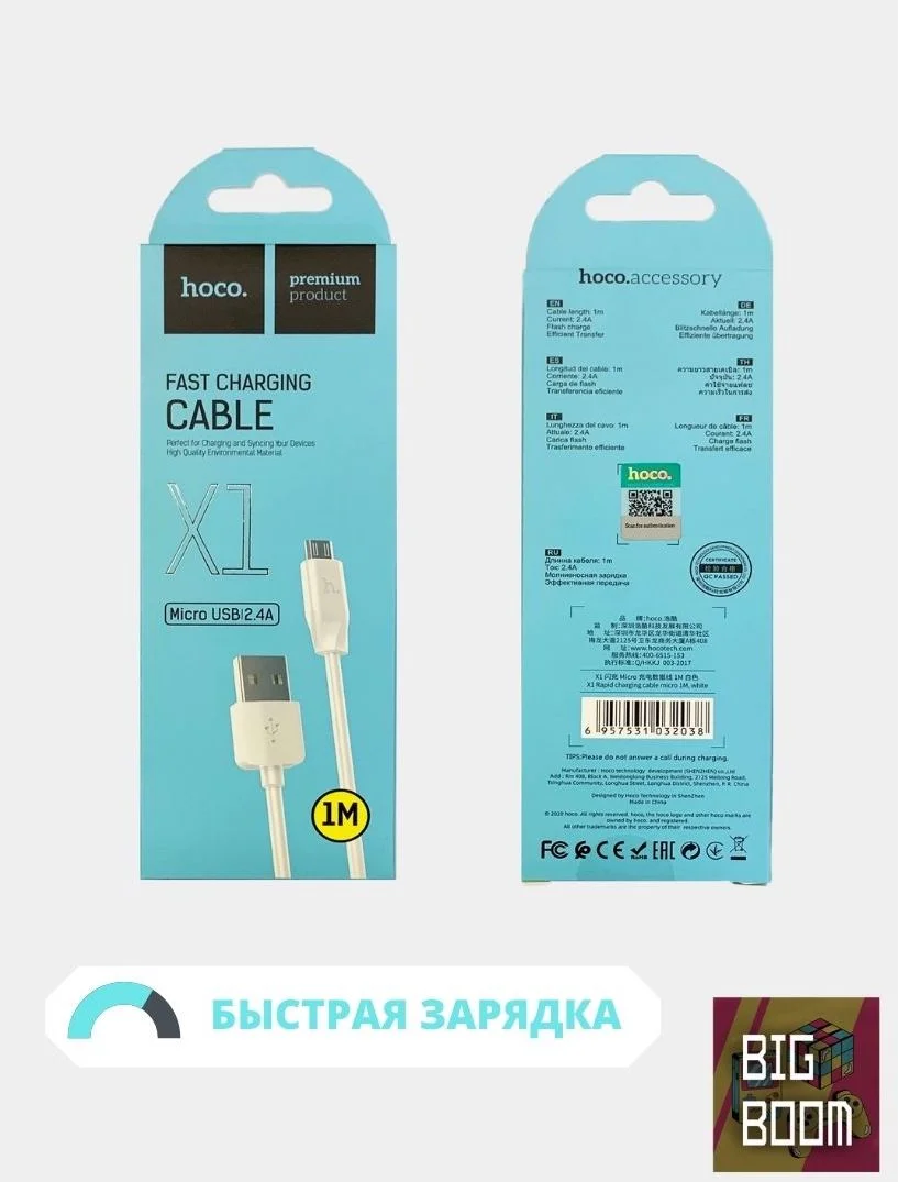 Кабель быстрой зарядки и передачи данных USB-Micro USB, 2.4A