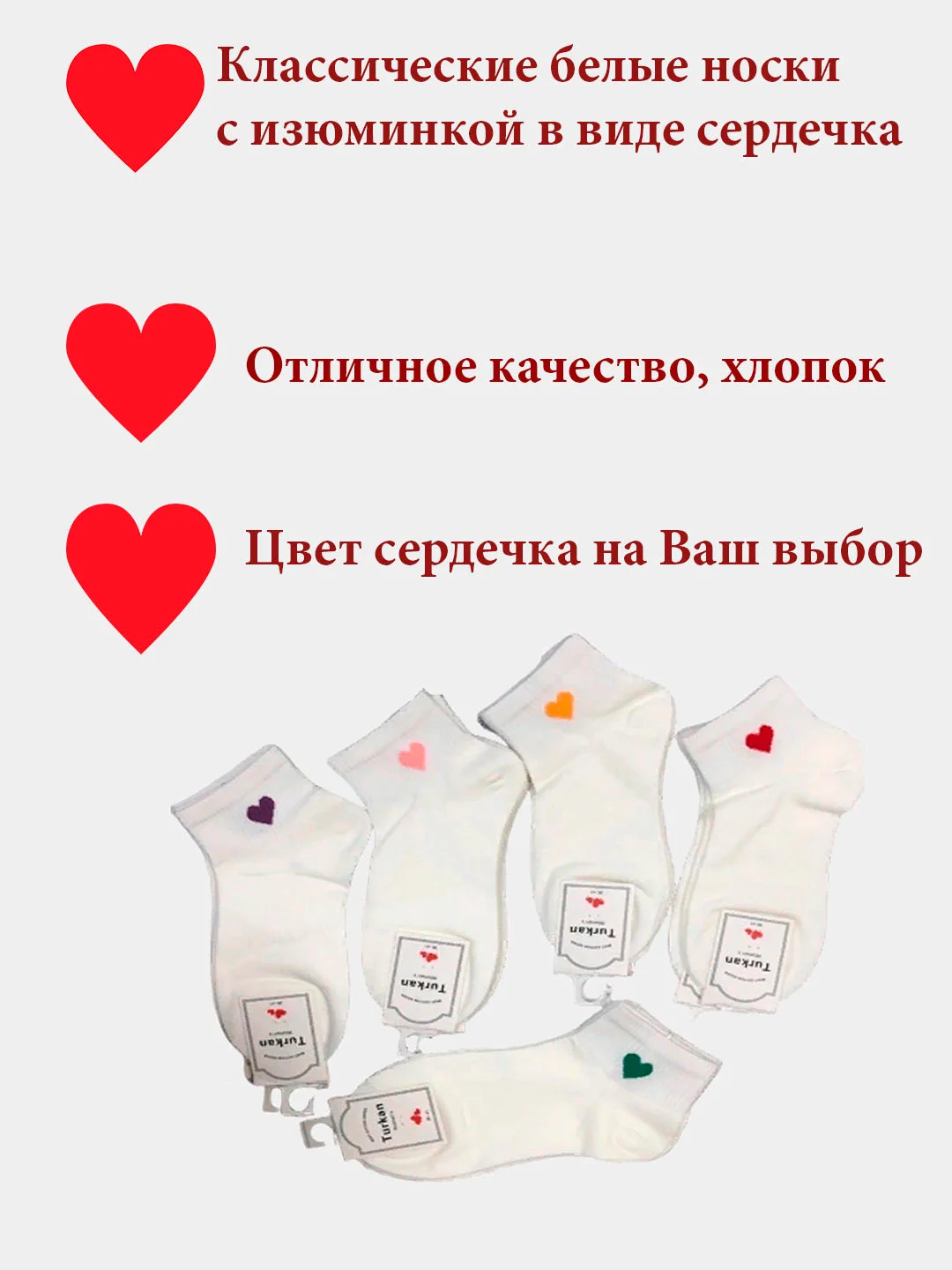 Носки женские, короткие, белые