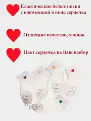 Носки женские, короткие, белые
