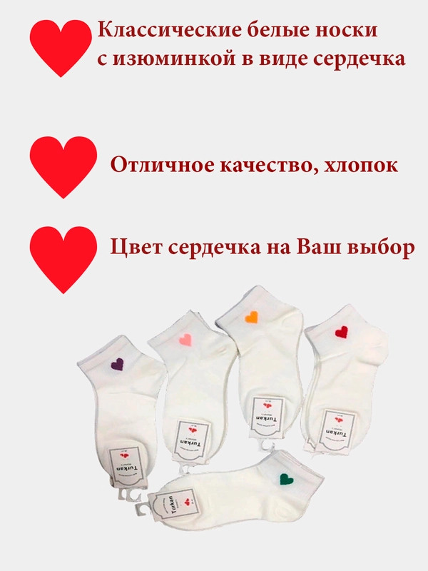 Носки женские, короткие, белые