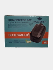 Компрессор " HOMEFISH 602" одноканальный, для аквариума 50-300 л